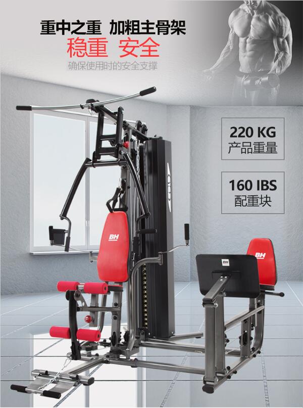 必艾奇(BH)綜合訓練器三人站G162 必艾奇(BH)綜合訓練器三人站G162