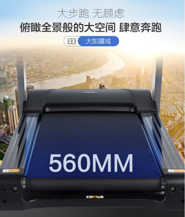 跑步機(jī)跑帶